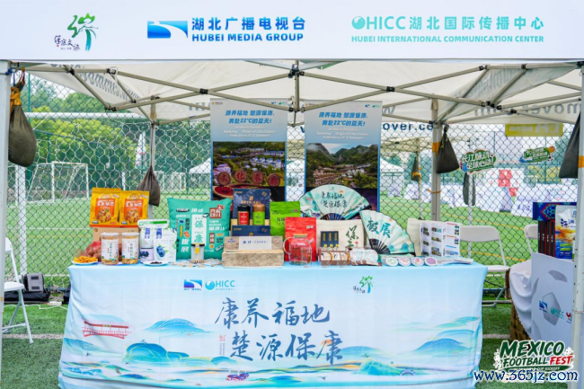 墨西哥足球嘉年华暨2026足球宇宙杯初始盛典系列活动在京举办