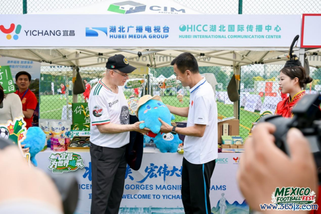 墨西哥足球嘉年华暨2026足球宇宙杯初始盛典系列活动在京举办