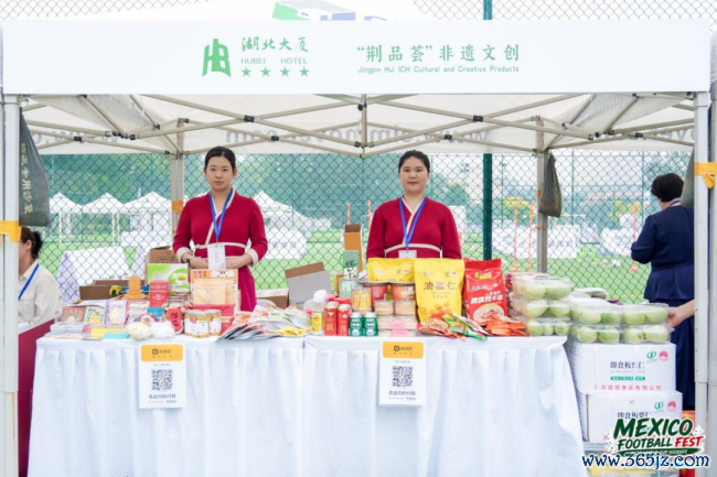 墨西哥足球嘉年华暨2026足球宇宙杯初始盛典系列活动在京举办