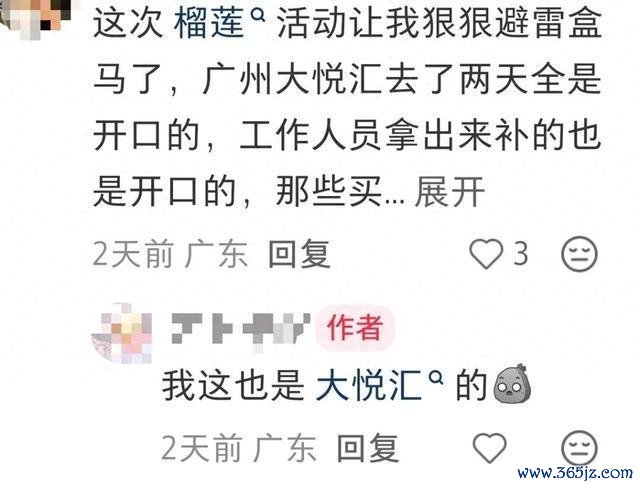 盒马回答伴计被质疑私留榴莲肉