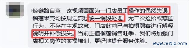 盒马回答伴计被质疑私留榴莲肉 操作失实激勉热议