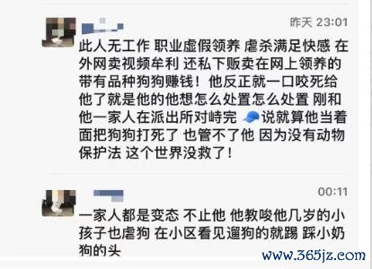 “山姆打包哥”被曝伪装领养虐杀动物 全网愤怒警方介入